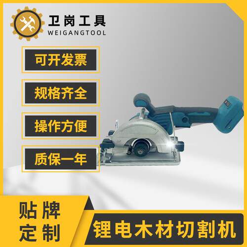 5寸锂电木材切割机锂电云石机充电多功能切割机现货