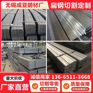扁钢实心扁条冷拔扁钢Q355B/A3/Q235B/Q355E/40/20cr/20#切割零售