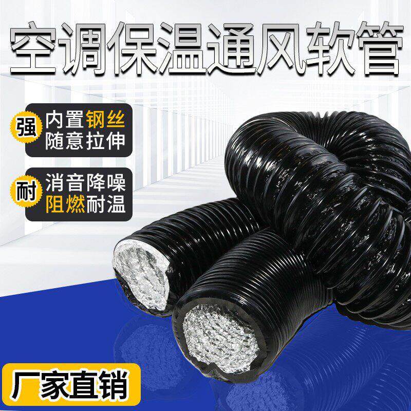 中央空调保温通风软管铝箔橡塑软风管出风口延长导风管暖风出风管