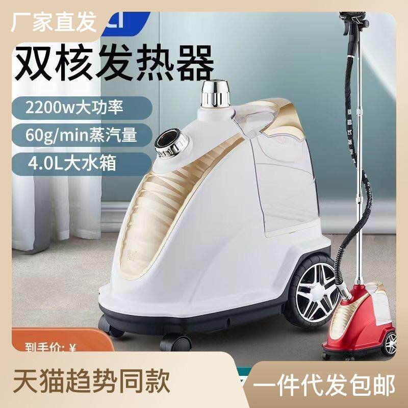 捷立蒸汽挂烫机服装店专用熨斗烫衣服商用手持熨烫机平挂两用立式
