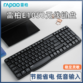 雷柏E1050无线键盘键s鼠套装笔记本台式USB无声办公单键盘省电