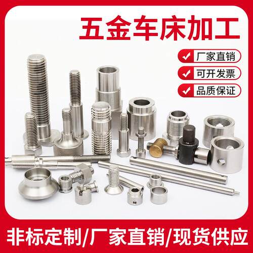 不锈钢304数控车床加工配件CNC精密机械零件定做五金非标来图