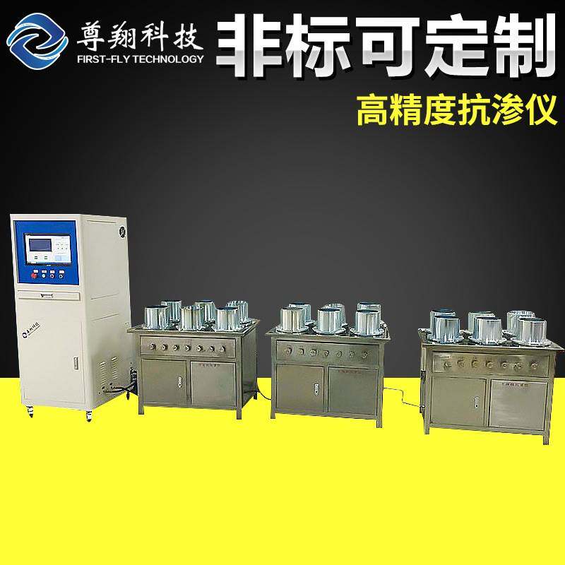 供应混凝土抗渗仪砂浆砼抗渗仪微机控制高精度抗渗仪