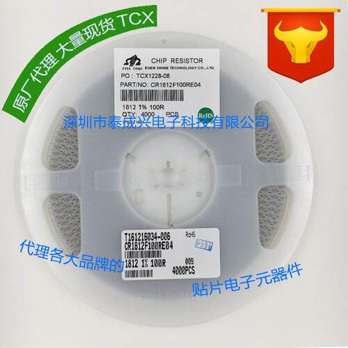1812贴片电阻100R100欧代码1000精度1%天二厚生ASJ