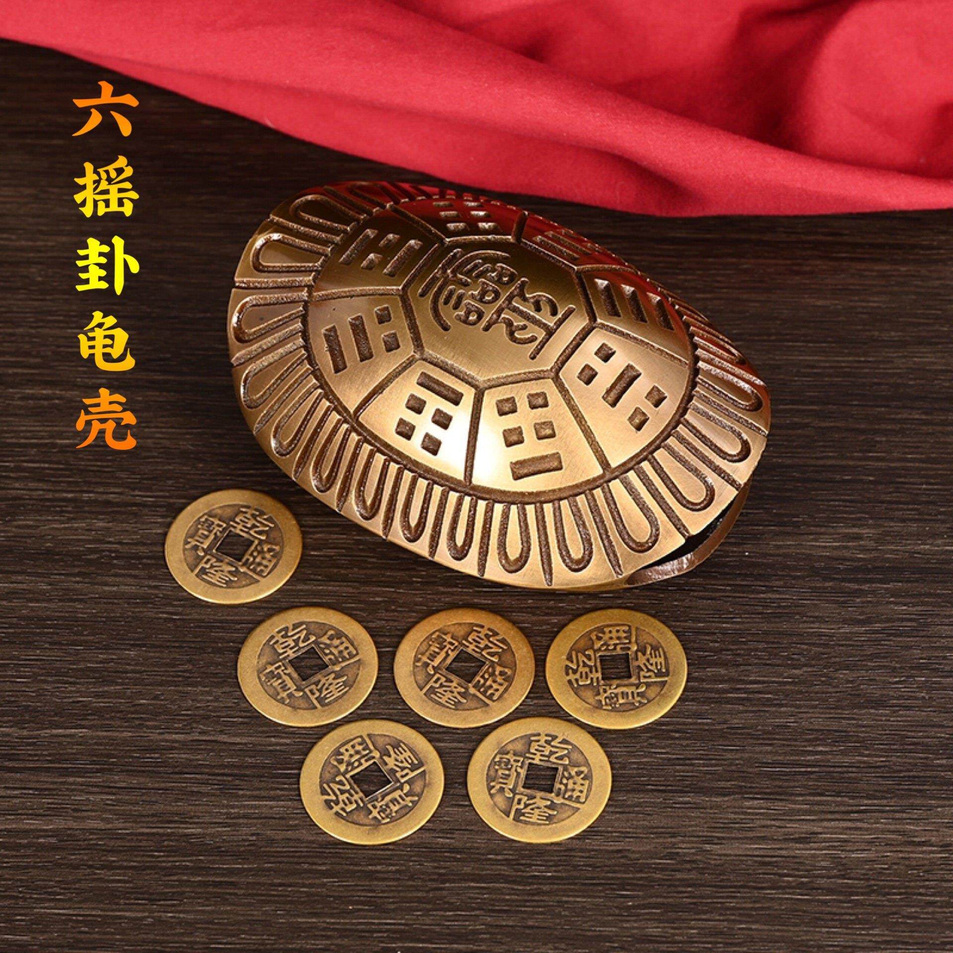 六摇卦铜乌龟壳创意铜钱用具龟甲六十四卦工具中式工艺礼品摆饰家