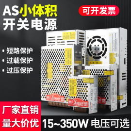 as-350w-24v15a直流开关电源盒220v转12v变压器模块监控150w10a5v