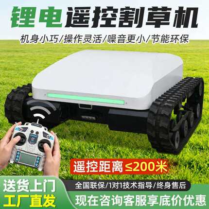 锂电遥控履带割草机全地形大马力纯电款履带割草机新能源割草神器