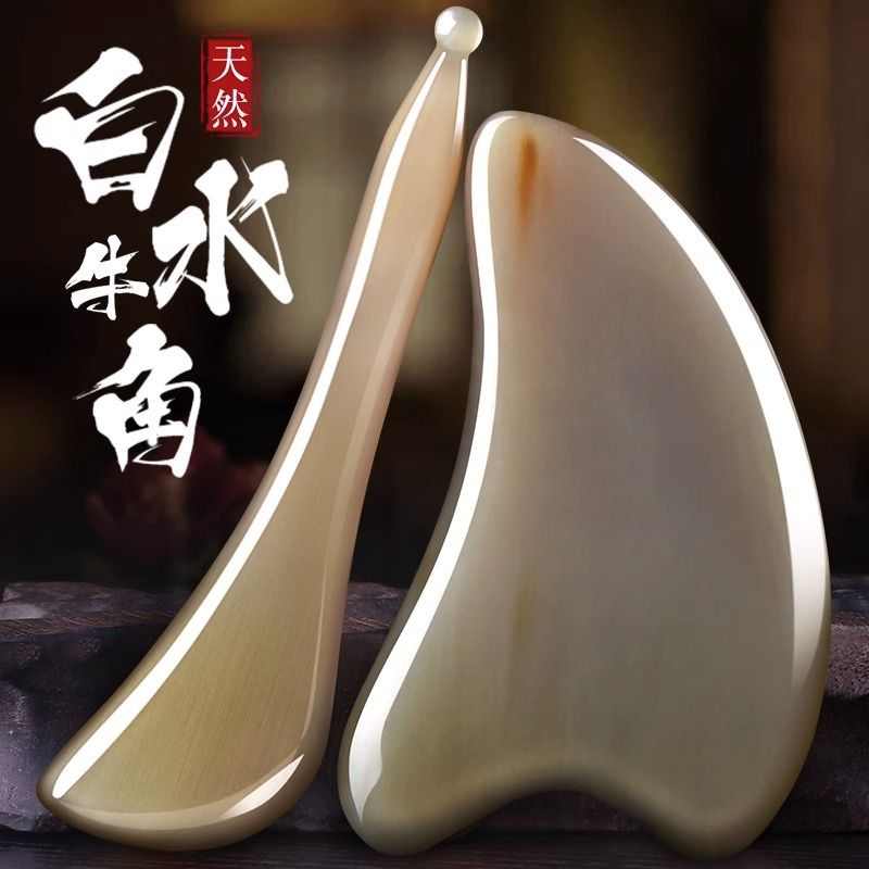 一件美容院部刮痧瘦加厚牛角天然按摩温熏调理器配件