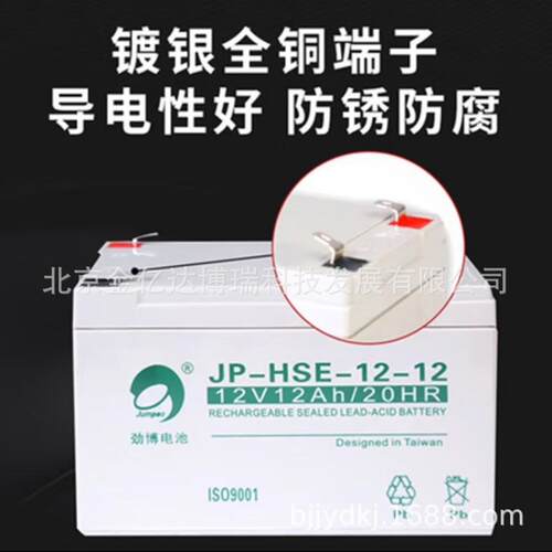劲博蓄电池JP-6-GFM/HSE机房电源A蓄电池12v17A24A38A65A100A现货