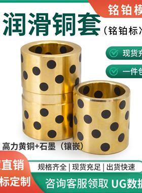 石墨铜套铜衬套耐磨法兰翻边无油衬套自润滑轴承 可定制 MB11203
