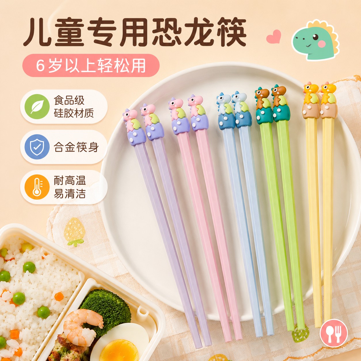筷子训练筷3岁6岁1岁半以上幼儿初学者食品级吃饭辅助练习筷