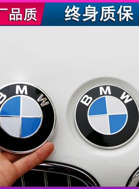 适用宝马车标 X5蓝白标志E53 E70 F15 G05前引擎机盖标后车尾箱轮