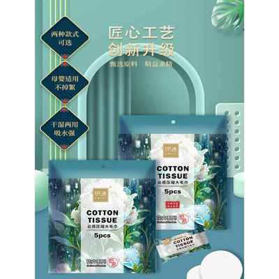 织迹【买一发四】升级款30*50cm加大加厚压缩大毛巾棉柔洗脸巾