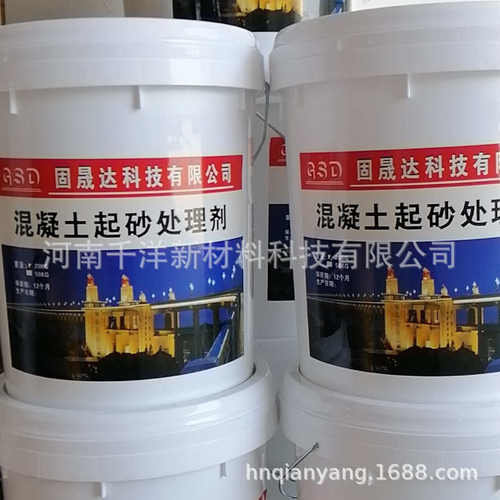 混凝土起砂起灰处理剂 提升砼强度 地面墙面路面桥面起砂治理