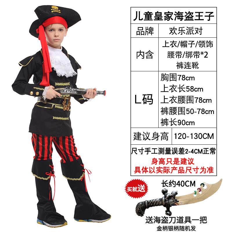 正品装万圣童男童服海装扮儿cos服饰表演演出小盗男孩海盗船长衣