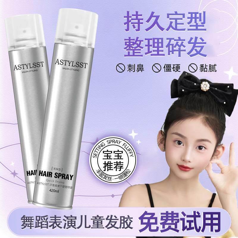 发胶无味定型喷雾宝宝舞蹈演出盘发碎发刘海自然蓬松男女