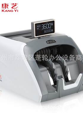 康艺HT-3600B 智能商用银行专用 支持19年新版合计金额点验钞机