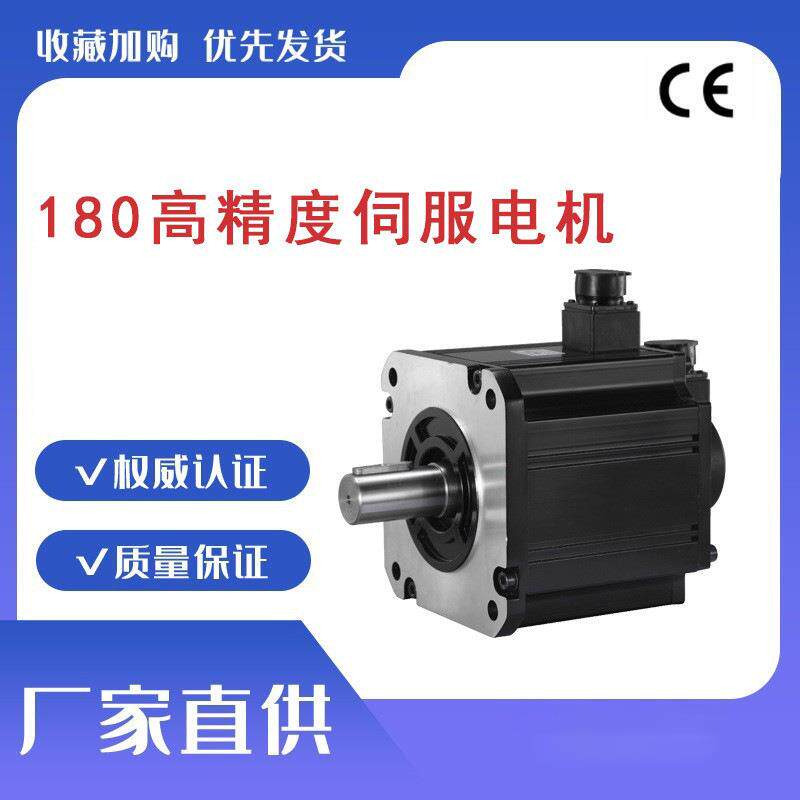 浩瑞厂家直销高精度直流220V4500W/5500W/7500W180高压伺服电机