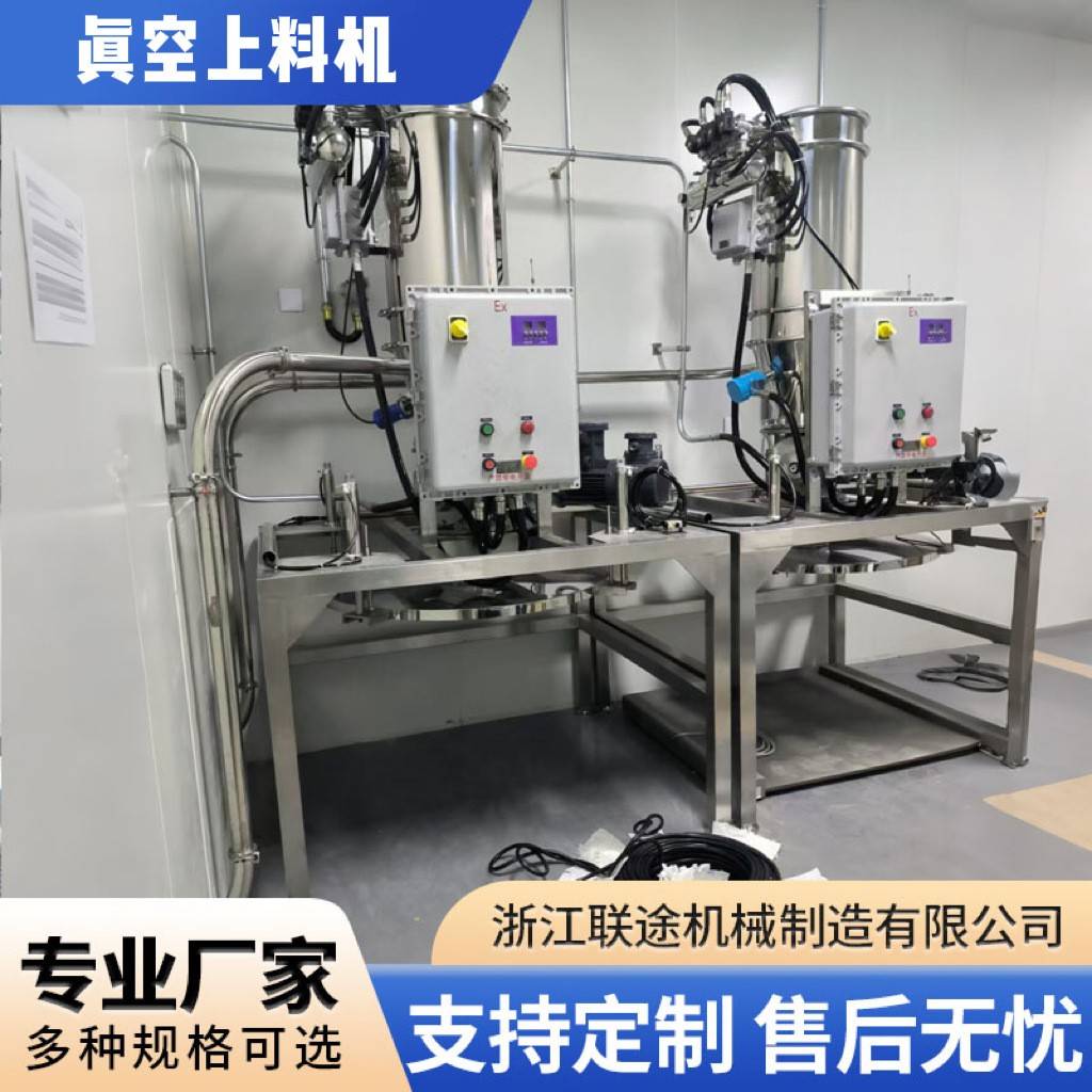 联途粉尘输送系统负压自动输送面粉上料系统真空上料机防爆厂家