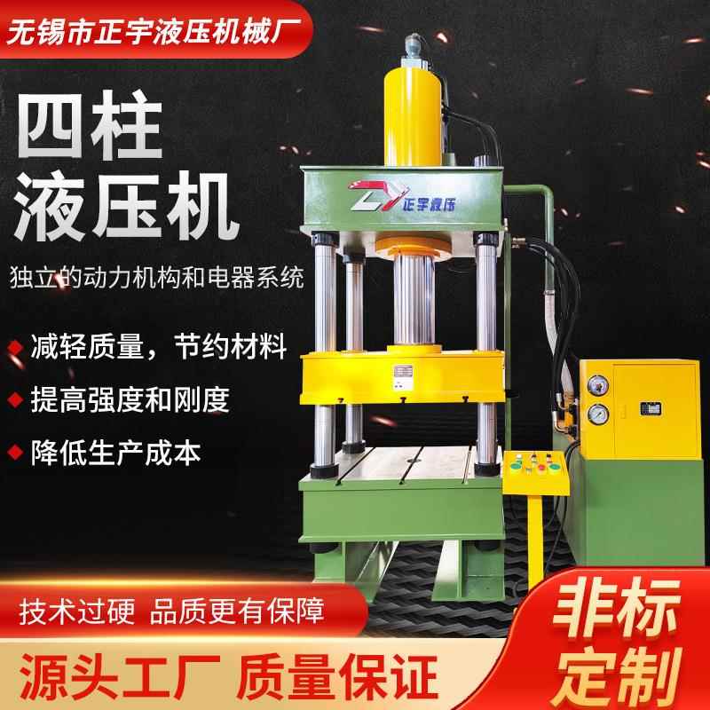 200T四柱液压机厂加工各种吨位型号四柱油压机提伸成型四柱压力机