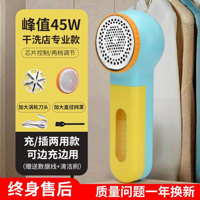 科沃玛帝45W大功率毛球修剪器干 干洗店专用除毛球机衣服毛球去球