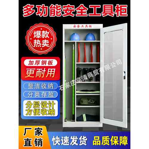 安全电力工具柜智能除湿电工工具箱铁皮柜绝缘配电室安全工器具柜