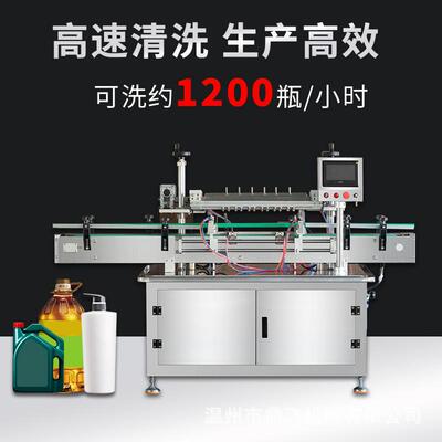 全动转式洗瓶机冲洗圆方瓶塑料金JCL属翻瓶清自洗洗瓶瓶化妆品口