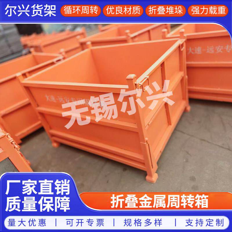 尔兴折叠金属周转箱仓储物流分拣物料箱收纳箱固定仓储笼大铁框