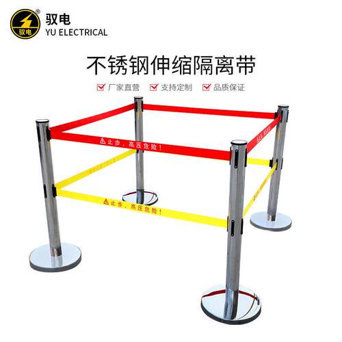 驭电不锈钢带式伸缩围栏三米五米隔离带警戒线排队银行柱安全护栏