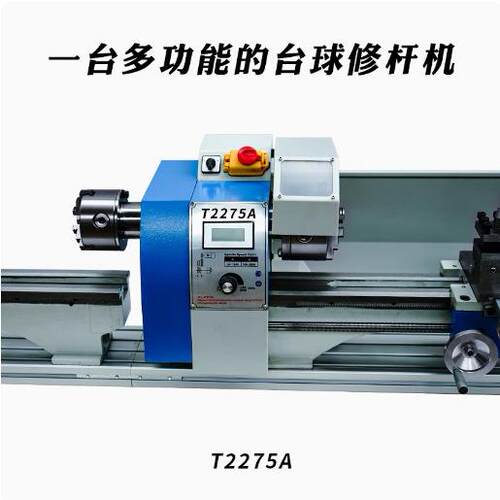 启梦多功能台球修杆机台球房台球杆修皮头修理器800mm专业小车床