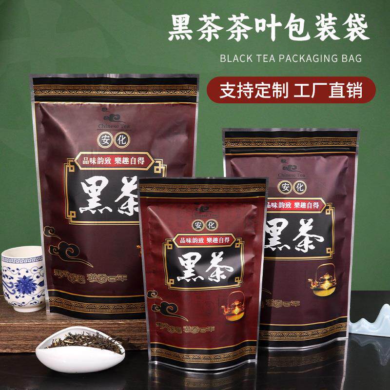 湖南安化黑茶包装袋子100g/250g/500g自封半斤黑茶叶塑料袋100个