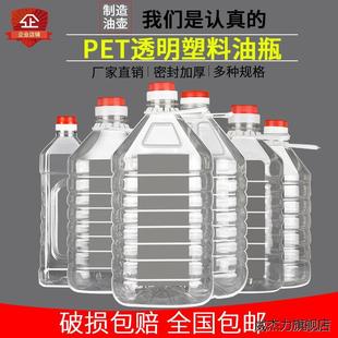 10斤酒桶空酒壶 透明桶装 酒米酒瓶空瓶白酒一斤两斤5斤装 塑料瓶装