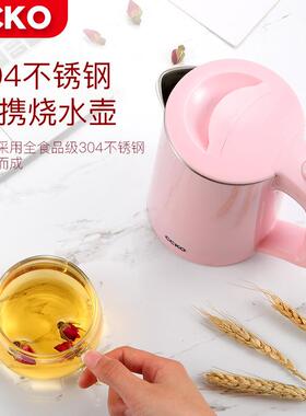 CCKO CK1124德国CCKO旅行电热水壶便携式烧水壶不锈钢电水壶小型