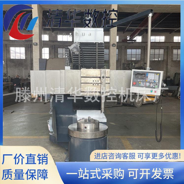 清华数控供应立车CJ580小型立式车床C5110液压立车单立柱车床