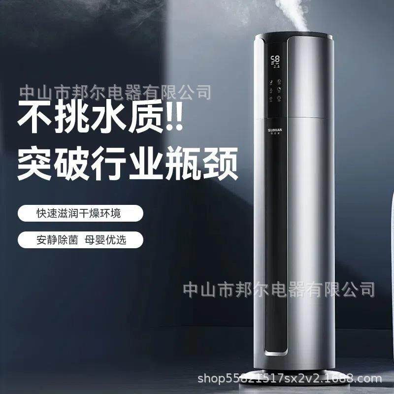 空气加湿器8L大容量落地式家用大雾量卧室智能WiFi跨境源头货源