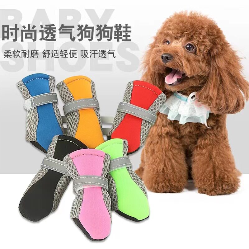 狗狗鞋子春夏四季透气宠物鞋子