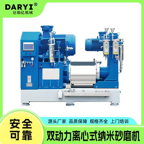 耐用性强卧式砂磨机油墨油漆涂料研磨设备色浆研磨棒销砂磨机