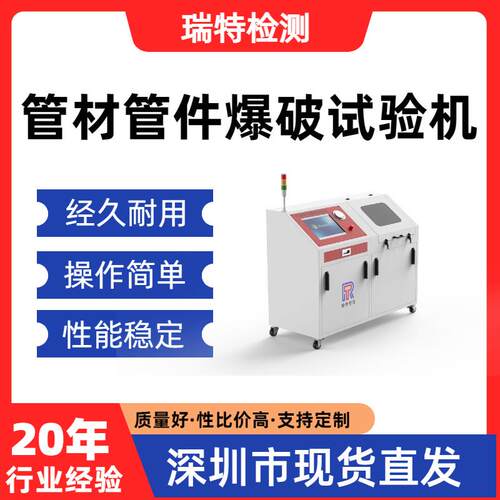 管材管件爆破试验机航空软管/导管/发动机异型管/燃油管/转向管