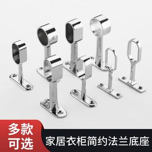 锌合金衣杆托顶装吊挂横杆支架衣管托衣柜挂杆托架衣通座法兰座