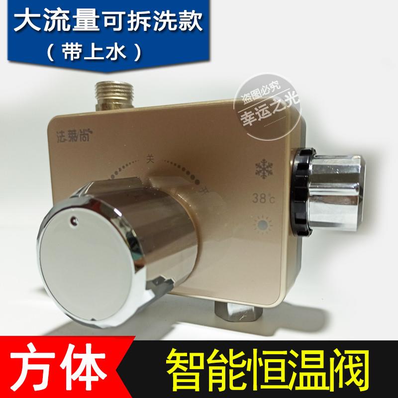 方体恒温阀带上水太阳能智能控温明装恒温混水阀淋浴水龙头开关