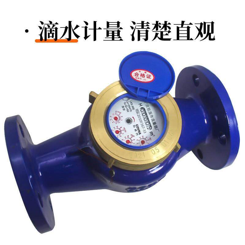 宁波水表XS-50/65 国标可校检旋翼式湿式法兰冷水表LXL 2寸2.5寸