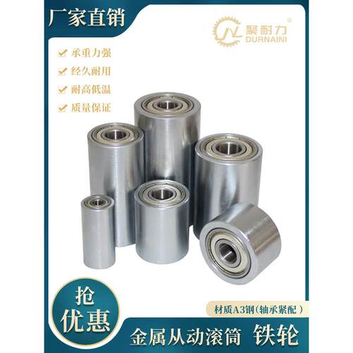 耐磨从动铁轮金属无动力滚轮与双轴承滚轮输送机轨道轮输送机惰轮
