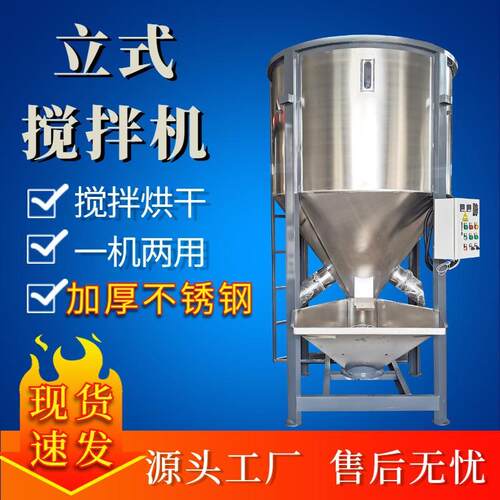 厂家塑料原料循环立式搅拌机热风烘干拌料桶颗粒干粉混合机现货