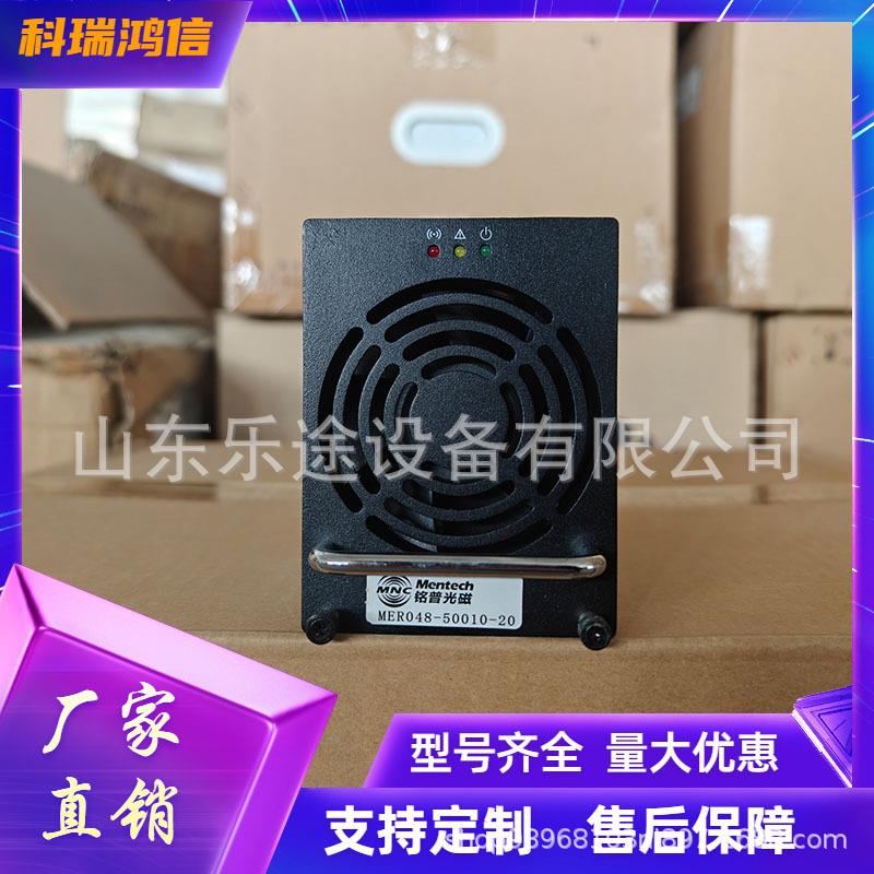 48V50A通信电源模块MER048-50010-R2高频整流器设备
