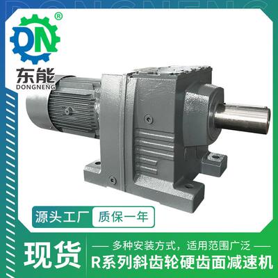 R137型斜齿轮减速箱RF137大扭矩精炼机绞龙饲料搅拌硬齿面减速机