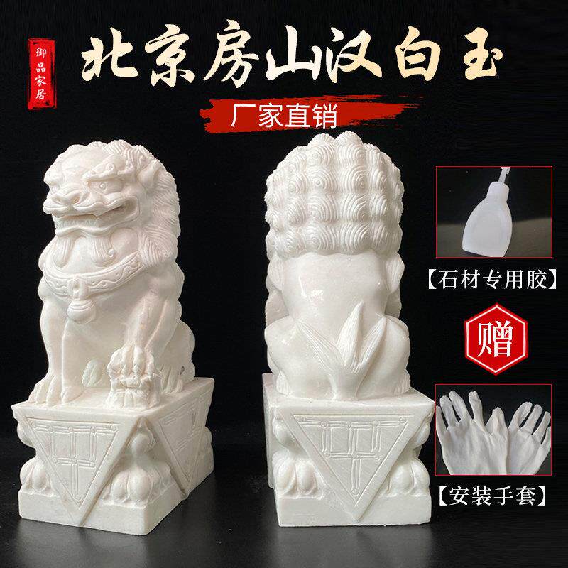 新款汉白玉石狮子一对看门镇宅办公室精雕摆件石头工艺礼品摆饰小