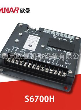 S6700H柴油发电机组调速器转速控制器电调板