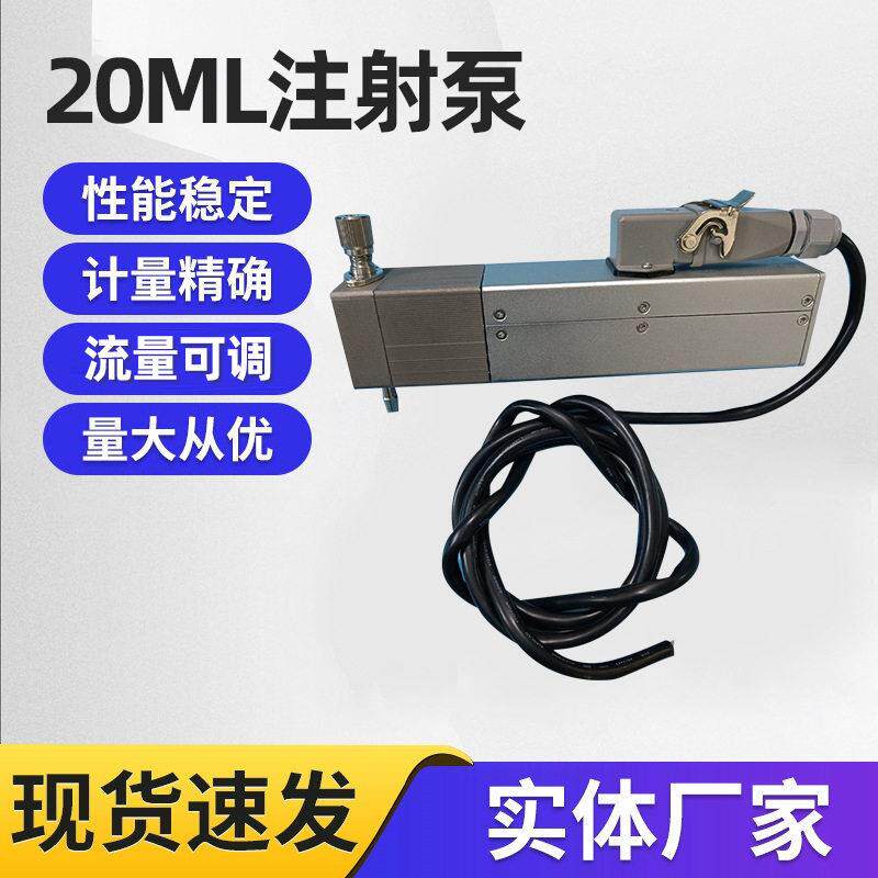 厂家供应油泵l精密电动注射泵烟油泵陶瓷泵灌注泵