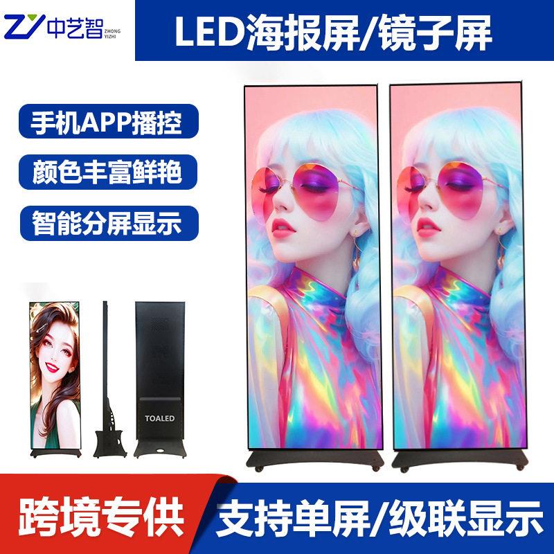 LED海报屏落地式立式P2室内户外清广告全彩led显示屏