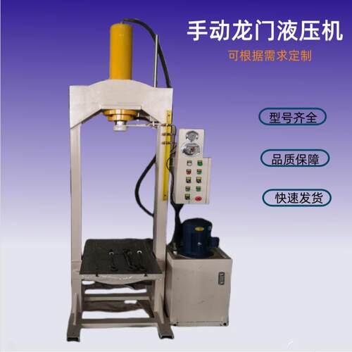 0吨60T100吨200T龙门液压机框架式油压机汽车检测设备重型机械